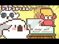 カニがにげたー！ ドコドコがくえん 第7話 【#ドコドコうさぎ 】