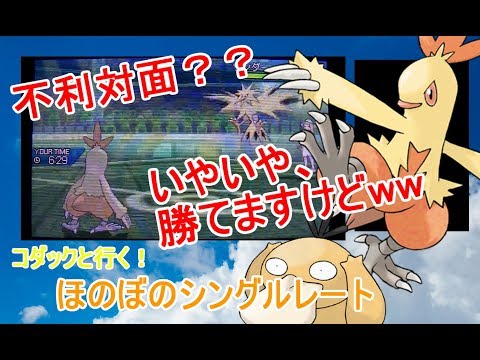 Usum コダックのおぼえる技 入手方法など攻略情報まとめ ポケモンウルトラサンムーン 攻略大百科