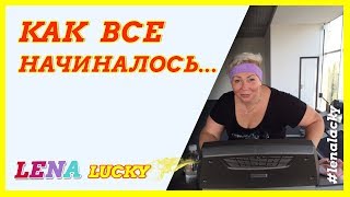 Как я худею после 45 . Как все начиналось . Как я худею после 45 . Как все начиналось .
