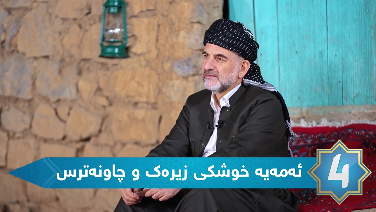 بەرنامەی دەریا - ئەمەیە خوشکی زیرەک و چاونەترس