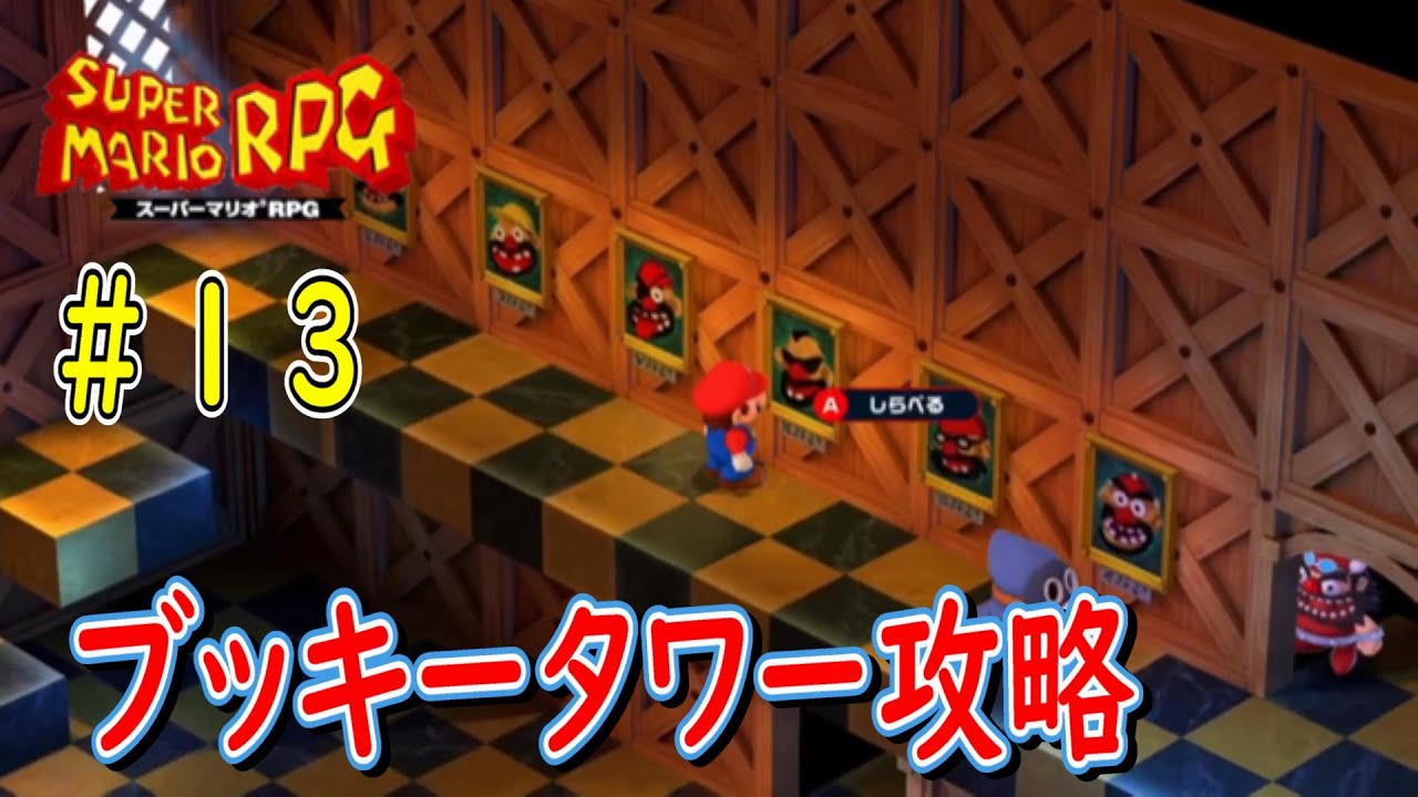 Mario RPG #13: Bookie Tower Walkthrough - Near the Deepest Part
