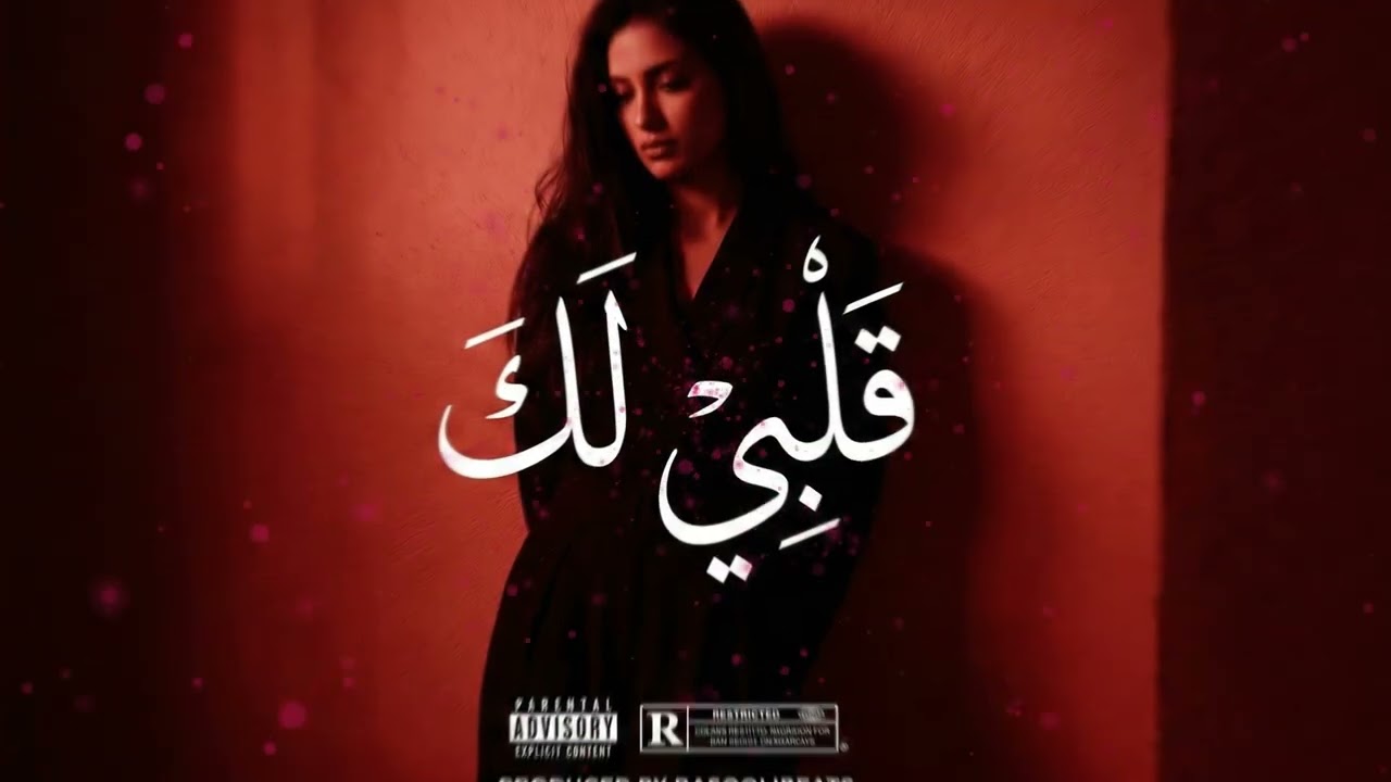 🎵 QALBI LAK – Arabic Oriental Dancehall Type Beat | Turkish Reggaeton Balkan Instrumental 2026