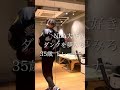 【ジャンプ力が上がる筋トレ】35歳でも10cm以上ジャンプ力が伸びたオススメ筋トレ3選 #shorts
