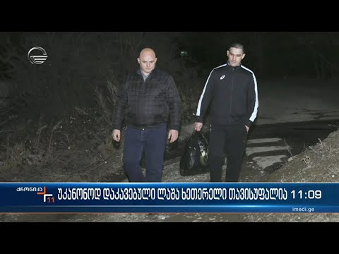 რუსეთის საოკუპაციო ძალების მიერ უკანონოდ დაკავებული ლაშა ხეთერელი თავისუფალია