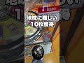 ポケモンのメダルゲームで大人の遊び方してみた #ゲームセンター #クレーンゲーム #ufoキャッチャー