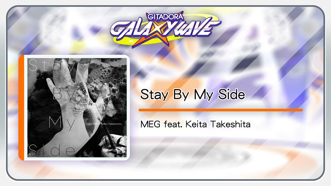 音源)【GITADORA GALAXY WAVE】 Stay By My Side ／ MEG feat. Keita