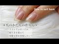 【セルフネイル】【質問回答】爪のかたちの作り方*ちょっとマニアックな説明ですが知ってると役に立つ!