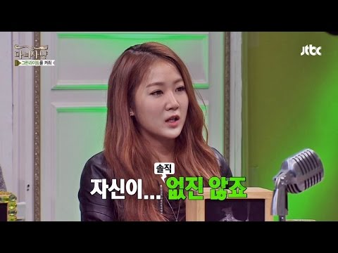 글래머 소유 "자신 없지 않죠!" 솔직! 마녀사냥 85회