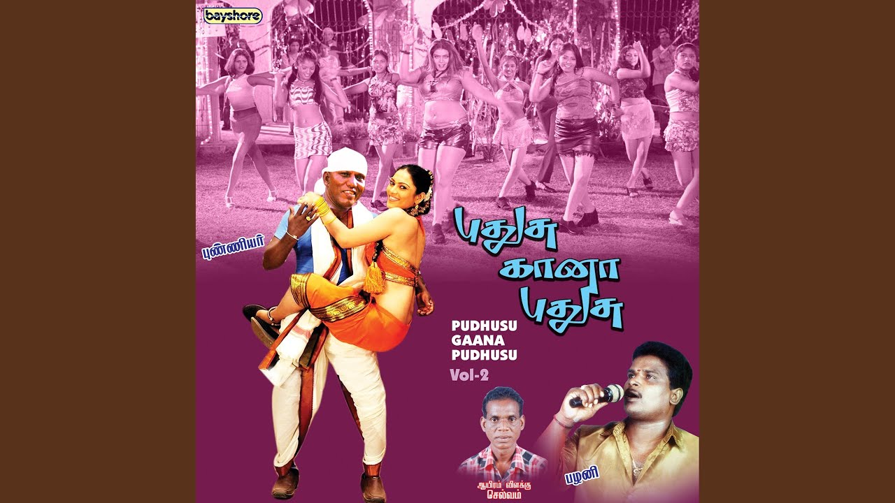 Watch Oomayaana on YouTube Watch Oomayaana on YouTube