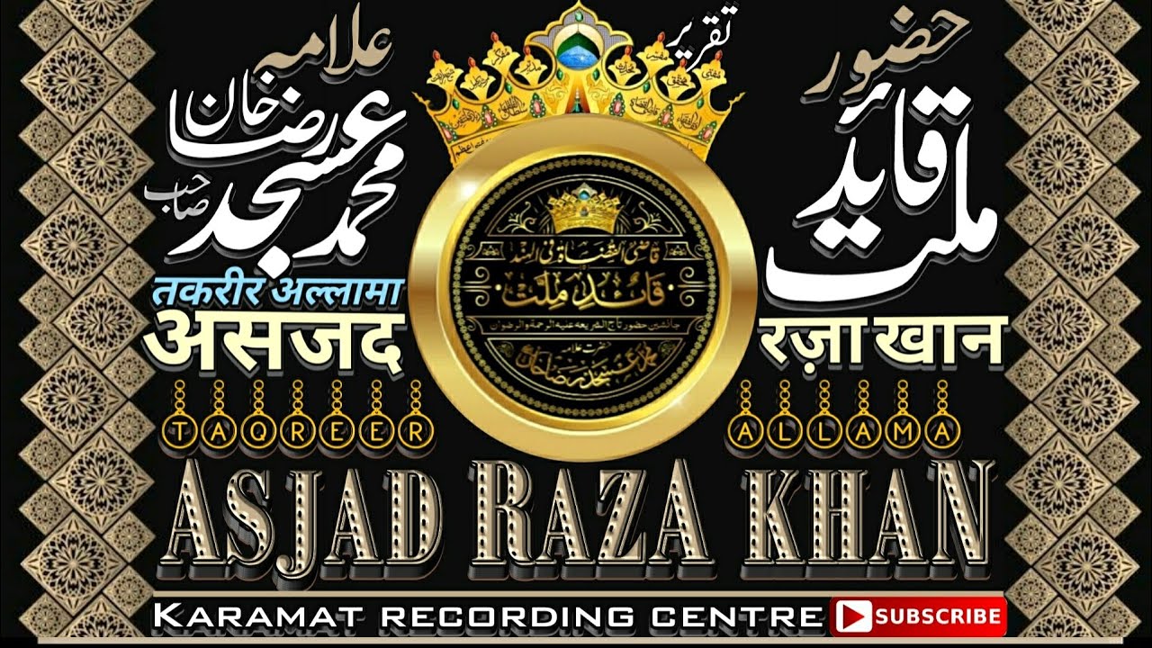 Shahzada e Tajushariya Huzoor Qaid E Millat Mufti Asjad Raza Khan ...