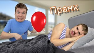 Малой пранкует батю!