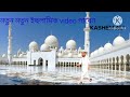 হাছান একটি ইসলামিক সত্যি কারি মানুষ