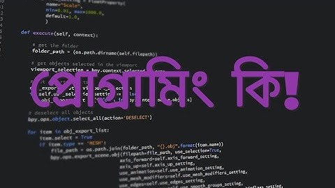 What is a Programming Language | প্রোগ্রামিং ভাষা কি | Explained in Bangla