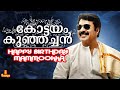 Kottayam kunjachan  mammootty ranjini innocent kpac lalitha sukumaran  full movie