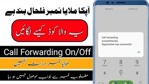 Apka Number Is Waqat Band Hai Call Divert Kaise Lagayen||Call Forwarding Active And Deactivate  New