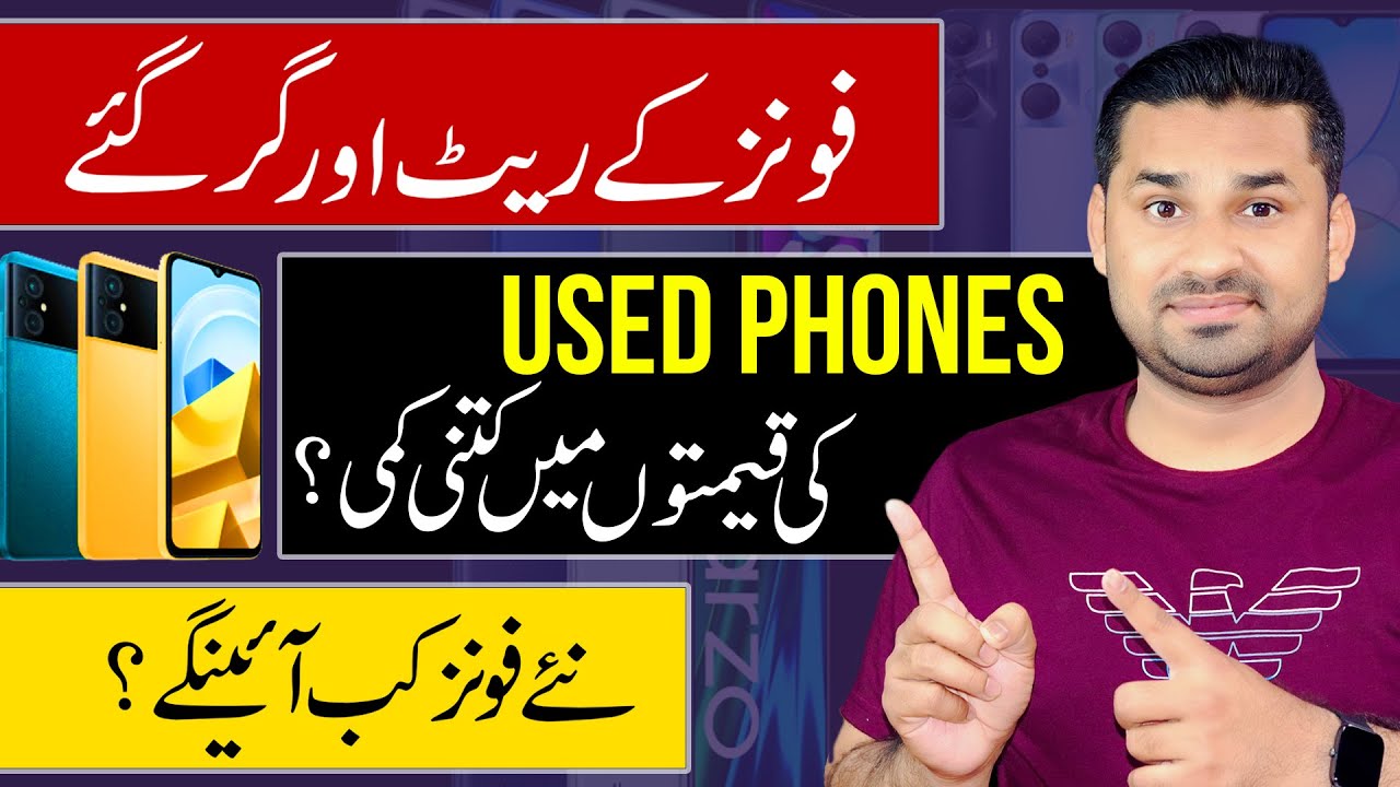 Mobile Phone Prices Decreases In Pakistan Used Phones Prices Down mobile-phone-prices-decreases-in-pakistan-used-phones-prices-down