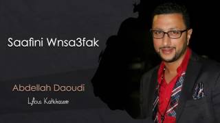 Abdellah Daoudi - Saafini WNsa3fek (Official Audio) | 2013 | عبدالله الداودي - ساعفيني و نساعفك