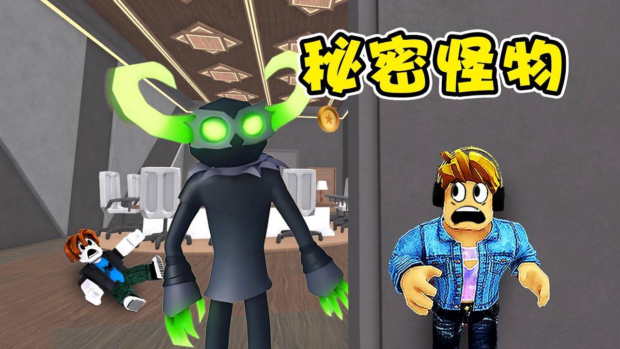 秘密殺手：說好當隊友，你卻偷偷變BOSS？ ​| Secret Killer ROBLOX