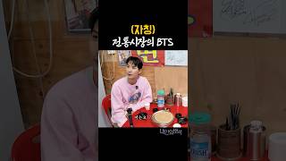 (Self-proclaimed) The BTS of the traditional market, their popularity is insane ㄷㄷ #KimJiSeok #Ha...