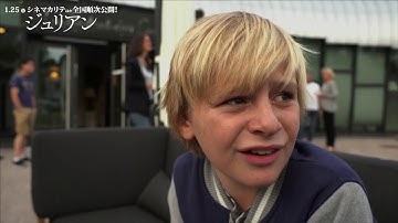 映画『ジュリアン』2019年1月25日公開!特別映像①オーディション編