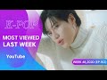 [TOP 30] MOST POPULAR K-POP MV IN ONE WEEK [20201122-20201128]