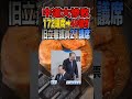 ㊗️50万【中道 歴史的大惨敗】旧立憲終了のお知らせ。