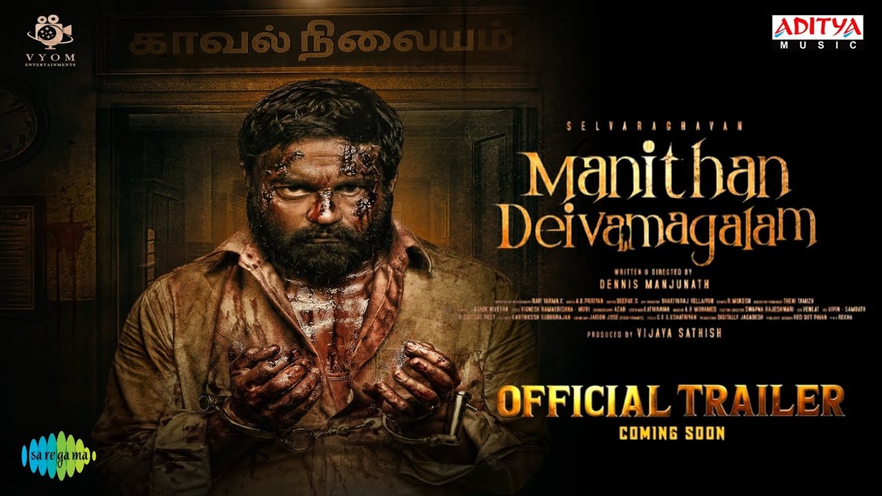 Manithan Deivamagalam Trailer | New South Movie | Manithan Deivamagalam Movie |