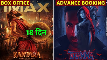 Kantara Chapter 1 Day 18 vs Thama Advance Booking Report, kantara Total Worldwide Collection Day 18
