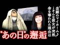 まさかの経緯 → 犯人ヤバすぎる..明日は我が身の犯行で対策が必要です。。＜仙台市太白区女性強盗殺人事件＞教育・防犯
