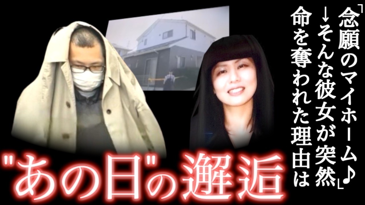 まさかの経緯 → 犯人ヤバすぎる..明日は我が身の犯行で対策が必要です。。＜仙台市太白区女性強盗殺人事件＞教育・防犯