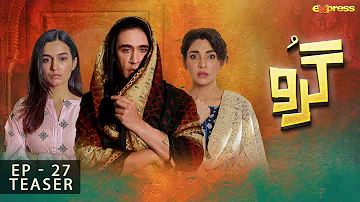 Guru - Episode 27 Teaser  | Ali Rehman -  Zhalay Sarhadi | Express TV
