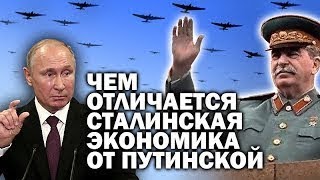 Путину - доллар, Сталину - рубль / #ЗАУГЛОМ #ДЕНЬПОБЕДЫ #СТАЛИН #ПУТИН #9МАЯ Путину - доллар, Сталину - рубль / #ЗАУГЛОМ #ДЕНЬПОБЕДЫ #СТАЛИН #ПУТИН #9МАЯ