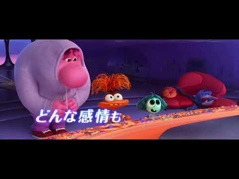映画『インサイド・ヘッド2』TVCM(感情の世界編)
