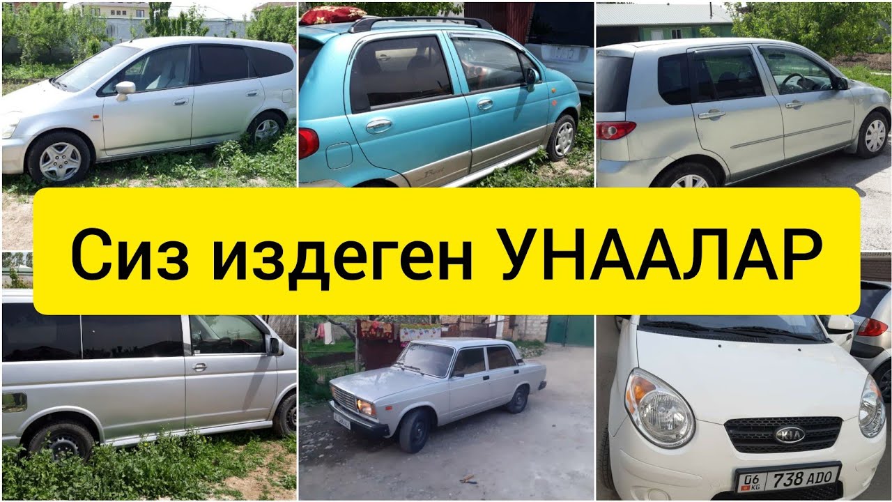 Авто кж кыргызстан бишкек
