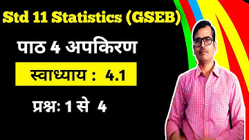Std 11 Statistics Ch 4 अकिरण Swadhyay 4.1 Q 1 to 4 hindi medium|Std 11 State Ch 4 ex 4.1 in hindi