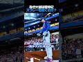 ㊗️50万再生!大谷翔平が「空中にスプレーを噴射」する本当の理由👀
