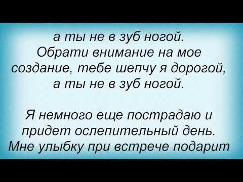Слова песни Маша