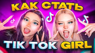 :  TIK TOK GIRL   !