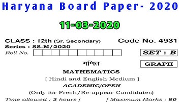 HBSE 12th Math Paper 2020 || Haryana Board Class 12th Mathematics Paper 2020