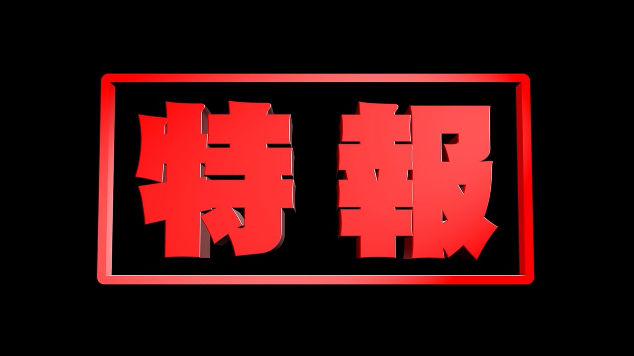 【パズドラ】最新コラボ情報発表!