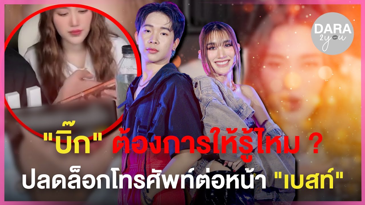 ช็อตนี้ 