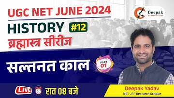 UGC NET 2024 HISTORY || Sultanate period (सल्तनत काल ) History in Hindi By Deepak Sir ||