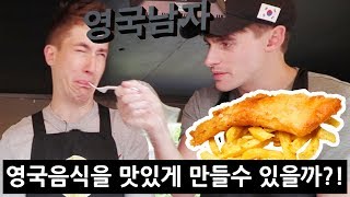 We Open a Fish and Chips Food Truck in Busan!! (DISASTER)