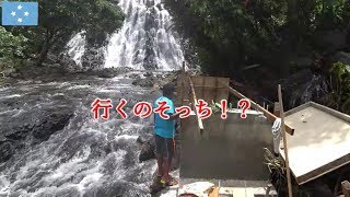 ミクロネシア旅その26　ケプローイの滝とパリキールを見学します（ミクロネシア連邦ポンペイ島）【無職旅】【旅行記】