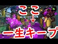 アプデ後のスシベッチューのギアはこれだ！！！！【splatoon2】