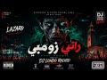 Rani Zombie راني زومبي Lazaro DJ Londo Rachid Remix 2026 Moroccan Electro Chaabi 