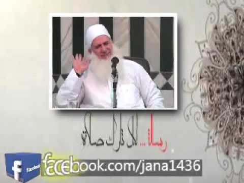 رساله لكل تارك صلاة الشيخ محمد حسين يعقوب