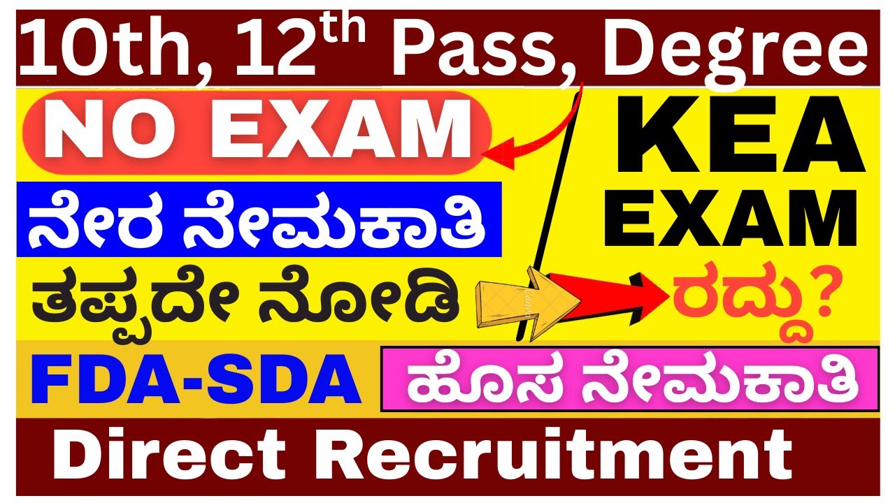 SDA FDA Recruitment 2025 |karnataka government jobs 2025 | karnataka jobs recruitment 2025