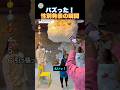 性別発表の瞬間！