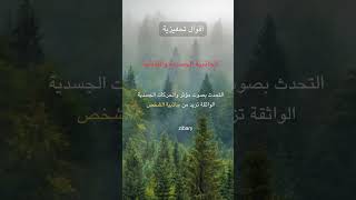 الكاريزما | القاعدة 6: الجاذبية الجسدية واللفظية.